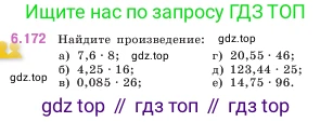 ГДЗ Математика, 5 класс Учебник, авторы: Виленкин Наум Яковлевич, Жохов Владимир Иванович, Чесноков Александр Семёнович, Александрова Лилия Александровна, Шварцбурд Семён Исаакович, издательство Просвещение, Москва, 2023, белого цвета, Часть 2, страница 119, номер 6.172, Условие
