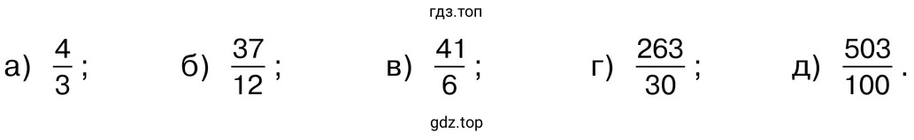 Задания а-д
