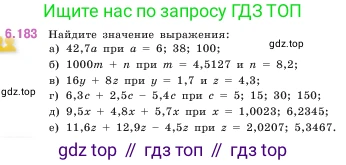 ГДЗ Математика, 5 класс Учебник, авторы: Виленкин Наум Яковлевич, Жохов Владимир Иванович, Чесноков Александр Семёнович, Александрова Лилия Александровна, Шварцбурд Семён Исаакович, издательство Просвещение, Москва, 2023, белого цвета, Часть 2, страница 120, номер 6.183, Условие