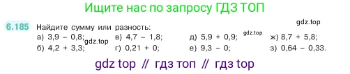 ГДЗ Математика, 5 класс Учебник, авторы: Виленкин Наум Яковлевич, Жохов Владимир Иванович, Чесноков Александр Семёнович, Александрова Лилия Александровна, Шварцбурд Семён Исаакович, издательство Просвещение, Москва, 2023, белого цвета, Часть 2, страница 120, номер 6.185, Условие