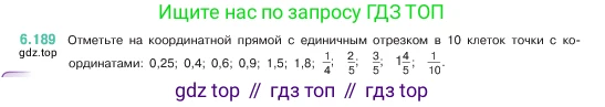 ГДЗ Математика, 5 класс Учебник, авторы: Виленкин Наум Яковлевич, Жохов Владимир Иванович, Чесноков Александр Семёнович, Александрова Лилия Александровна, Шварцбурд Семён Исаакович, издательство Просвещение, Москва, 2023, белого цвета, Часть 2, страница 120, номер 6.189, Условие