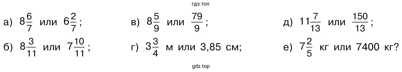 Задания а-е