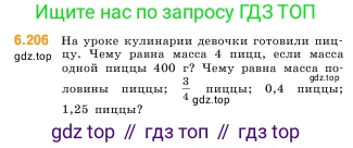 ГДЗ Математика, 5 класс Учебник, авторы: Виленкин Наум Яковлевич, Жохов Владимир Иванович, Чесноков Александр Семёнович, Александрова Лилия Александровна, Шварцбурд Семён Исаакович, издательство Просвещение, Москва, 2023, белого цвета, Часть 2, страница 122, номер 6.206, Условие