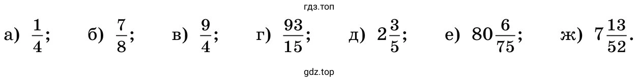 Задания а-ж