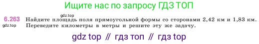 ГДЗ Математика, 5 класс Учебник, авторы: Виленкин Наум Яковлевич, Жохов Владимир Иванович, Чесноков Александр Семёнович, Александрова Лилия Александровна, Шварцбурд Семён Исаакович, издательство Просвещение, Москва, 2023, белого цвета, Часть 2, страница 130, номер 6.263, Условие