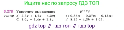 ГДЗ Математика, 5 класс Учебник, авторы: Виленкин Наум Яковлевич, Жохов Владимир Иванович, Чесноков Александр Семёнович, Александрова Лилия Александровна, Шварцбурд Семён Исаакович, издательство Просвещение, Москва, 2023, белого цвета, Часть 2, страница 131, номер 6.278, Условие