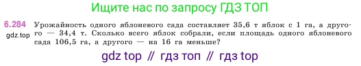 ГДЗ Математика, 5 класс Учебник, авторы: Виленкин Наум Яковлевич, Жохов Владимир Иванович, Чесноков Александр Семёнович, Александрова Лилия Александровна, Шварцбурд Семён Исаакович, издательство Просвещение, Москва, 2023, белого цвета, Часть 2, страница 132, номер 6.284, Условие