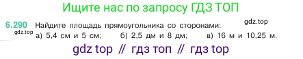 ГДЗ Математика, 5 класс Учебник, авторы: Виленкин Наум Яковлевич, Жохов Владимир Иванович, Чесноков Александр Семёнович, Александрова Лилия Александровна, Шварцбурд Семён Исаакович, издательство Просвещение, Москва, 2023, белого цвета, Часть 2, страница 132, номер 6.290, Условие