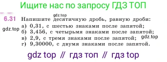 ГДЗ Математика, 5 класс Учебник, авторы: Виленкин Наум Яковлевич, Жохов Владимир Иванович, Чесноков Александр Семёнович, Александрова Лилия Александровна, Шварцбурд Семён Исаакович, издательство Просвещение, Москва, 2023, белого цвета, Часть 2, страница 98, номер 6.31, Условие