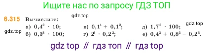 ГДЗ Математика, 5 класс Учебник, авторы: Виленкин Наум Яковлевич, Жохов Владимир Иванович, Чесноков Александр Семёнович, Александрова Лилия Александровна, Шварцбурд Семён Исаакович, издательство Просвещение, Москва, 2023, белого цвета, Часть 2, страница 135, номер 6.315, Условие