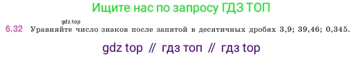ГДЗ Математика, 5 класс Учебник, авторы: Виленкин Наум Яковлевич, Жохов Владимир Иванович, Чесноков Александр Семёнович, Александрова Лилия Александровна, Шварцбурд Семён Исаакович, издательство Просвещение, Москва, 2023, белого цвета, Часть 2, страница 98, номер 6.32, Условие