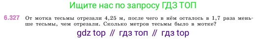 ГДЗ Математика, 5 класс Учебник, авторы: Виленкин Наум Яковлевич, Жохов Владимир Иванович, Чесноков Александр Семёнович, Александрова Лилия Александровна, Шварцбурд Семён Исаакович, издательство Просвещение, Москва, 2023, белого цвета, Часть 2, страница 137, номер 6.327, Условие