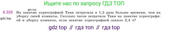 ГДЗ Математика, 5 класс Учебник, авторы: Виленкин Наум Яковлевич, Жохов Владимир Иванович, Чесноков Александр Семёнович, Александрова Лилия Александровна, Шварцбурд Семён Исаакович, издательство Просвещение, Москва, 2023, белого цвета, Часть 2, страница 138, номер 6.329, Условие