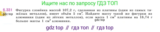 ГДЗ Математика, 5 класс Учебник, авторы: Виленкин Наум Яковлевич, Жохов Владимир Иванович, Чесноков Александр Семёнович, Александрова Лилия Александровна, Шварцбурд Семён Исаакович, издательство Просвещение, Москва, 2023, белого цвета, Часть 2, страница 138, номер 6.331, Условие