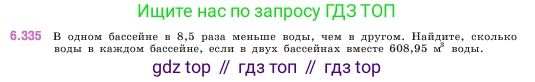 ГДЗ Математика, 5 класс Учебник, авторы: Виленкин Наум Яковлевич, Жохов Владимир Иванович, Чесноков Александр Семёнович, Александрова Лилия Александровна, Шварцбурд Семён Исаакович, издательство Просвещение, Москва, 2023, белого цвета, Часть 2, страница 138, номер 6.335, Условие