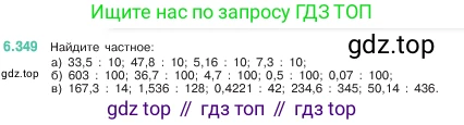 ГДЗ Математика, 5 класс Учебник, авторы: Виленкин Наум Яковлевич, Жохов Владимир Иванович, Чесноков Александр Семёнович, Александрова Лилия Александровна, Шварцбурд Семён Исаакович, издательство Просвещение, Москва, 2023, белого цвета, Часть 2, страница 139, номер 6.349, Условие