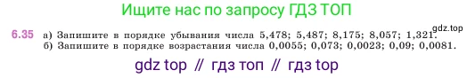 ГДЗ Математика, 5 класс Учебник, авторы: Виленкин Наум Яковлевич, Жохов Владимир Иванович, Чесноков Александр Семёнович, Александрова Лилия Александровна, Шварцбурд Семён Исаакович, издательство Просвещение, Москва, 2023, белого цвета, Часть 2, страница 99, номер 6.35, Условие