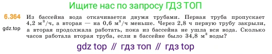 ГДЗ Математика, 5 класс Учебник, авторы: Виленкин Наум Яковлевич, Жохов Владимир Иванович, Чесноков Александр Семёнович, Александрова Лилия Александровна, Шварцбурд Семён Исаакович, издательство Просвещение, Москва, 2023, белого цвета, Часть 2, страница 141, номер 6.364, Условие