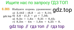 ГДЗ Математика, 5 класс Учебник, авторы: Виленкин Наум Яковлевич, Жохов Владимир Иванович, Чесноков Александр Семёнович, Александрова Лилия Александровна, Шварцбурд Семён Исаакович, издательство Просвещение, Москва, 2023, белого цвета, Часть 2, страница 141, номер 6.365, Условие