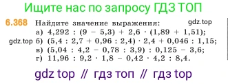 ГДЗ Математика, 5 класс Учебник, авторы: Виленкин Наум Яковлевич, Жохов Владимир Иванович, Чесноков Александр Семёнович, Александрова Лилия Александровна, Шварцбурд Семён Исаакович, издательство Просвещение, Москва, 2023, белого цвета, Часть 2, страница 141, номер 6.368, Условие