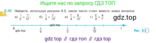 ГДЗ Математика, 5 класс Учебник, авторы: Виленкин Наум Яковлевич, Жохов Владимир Иванович, Чесноков Александр Семёнович, Александрова Лилия Александровна, Шварцбурд Семён Исаакович, издательство Просвещение, Москва, 2023, белого цвета, Часть 2, страница 100, номер 6.49, Условие