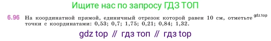 ГДЗ Математика, 5 класс Учебник, авторы: Виленкин Наум Яковлевич, Жохов Владимир Иванович, Чесноков Александр Семёнович, Александрова Лилия Александровна, Шварцбурд Семён Исаакович, издательство Просвещение, Москва, 2023, белого цвета, Часть 2, страница 106, номер 6.96, Условие