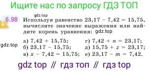 ГДЗ Математика, 5 класс Учебник, авторы: Виленкин Наум Яковлевич, Жохов Владимир Иванович, Чесноков Александр Семёнович, Александрова Лилия Александровна, Шварцбурд Семён Исаакович, издательство Просвещение, Москва, 2023, белого цвета, Часть 2, страница 107, номер 6.98, Условие