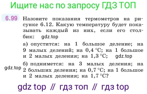 ГДЗ Математика, 5 класс Учебник, авторы: Виленкин Наум Яковлевич, Жохов Владимир Иванович, Чесноков Александр Семёнович, Александрова Лилия Александровна, Шварцбурд Семён Исаакович, издательство Просвещение, Москва, 2023, белого цвета, Часть 2, страница 107, номер 6.99, Условие