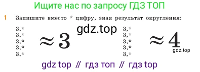 ГДЗ Математика, 5 класс Учебник, авторы: Виленкин Наум Яковлевич, Жохов Владимир Иванович, Чесноков Александр Семёнович, Александрова Лилия Александровна, Шварцбурд Семён Исаакович, издательство Просвещение, Москва, 2023, белого цвета, Часть 2, страница 116, номер 1, Условие