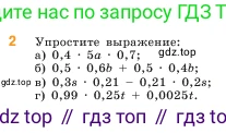 ГДЗ Математика, 5 класс Учебник, авторы: Виленкин Наум Яковлевич, Жохов Владимир Иванович, Чесноков Александр Семёнович, Александрова Лилия Александровна, Шварцбурд Семён Исаакович, издательство Просвещение, Москва, 2023, белого цвета, Часть 2, страница 135, номер 2, Условие