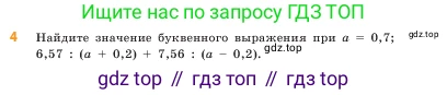 ГДЗ Математика, 5 класс Учебник, авторы: Виленкин Наум Яковлевич, Жохов Владимир Иванович, Чесноков Александр Семёнович, Александрова Лилия Александровна, Шварцбурд Семён Исаакович, издательство Просвещение, Москва, 2023, белого цвета, Часть 2, страница 142, номер 4, Условие