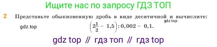 ГДЗ Математика, 5 класс Учебник, авторы: Виленкин Наум Яковлевич, Жохов Владимир Иванович, Чесноков Александр Семёнович, Александрова Лилия Александровна, Шварцбурд Семён Исаакович, издательство Просвещение, Москва, 2023, белого цвета, Часть 2, страница 142, номер 2, Условие