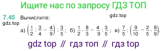 ГДЗ Математика, 5 класс Учебник, авторы: Виленкин Наум Яковлевич, Жохов Владимир Иванович, Чесноков Александр Семёнович, Александрова Лилия Александровна, Шварцбурд Семён Исаакович, издательство Просвещение, Москва, 2023, белого цвета, Часть 2, страница 152, номер 7.45, Условие