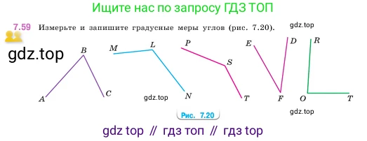 ГДЗ Математика, 5 класс Учебник, авторы: Виленкин Наум Яковлевич, Жохов Владимир Иванович, Чесноков Александр Семёнович, Александрова Лилия Александровна, Шварцбурд Семён Исаакович, издательство Просвещение, Москва, 2023, белого цвета, Часть 2, страница 155, номер 7.59, Условие