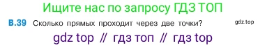 ГДЗ Математика, 5 класс Учебник, авторы: Виленкин Наум Яковлевич, Жохов Владимир Иванович, Чесноков Александр Семёнович, Александрова Лилия Александровна, Шварцбурд Семён Исаакович, издательство Просвещение, Москва, 2023, белого цвета, Часть 2, страница 160, номер 39, Условие