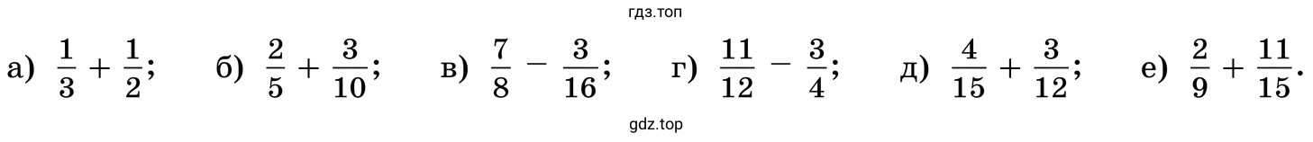 Задания а-е