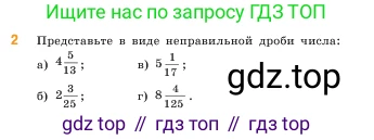 ГДЗ Математика, 5 класс Учебник, авторы: Виленкин Наум Яковлевич, Жохов Владимир Иванович, Чесноков Александр Семёнович, Александрова Лилия Александровна, Шварцбурд Семён Исаакович, издательство Просвещение, Москва, 2023, белого цвета, Часть 2, страница 170, номер 2, Условие