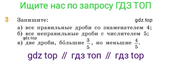 ГДЗ Математика, 5 класс Учебник, авторы: Виленкин Наум Яковлевич, Жохов Владимир Иванович, Чесноков Александр Семёнович, Александрова Лилия Александровна, Шварцбурд Семён Исаакович, издательство Просвещение, Москва, 2023, белого цвета, Часть 2, страница 170, номер 3, Условие
