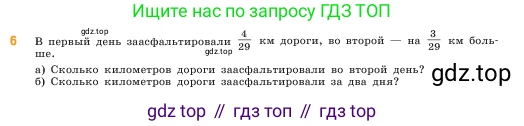 ГДЗ Математика, 5 класс Учебник, авторы: Виленкин Наум Яковлевич, Жохов Владимир Иванович, Чесноков Александр Семёнович, Александрова Лилия Александровна, Шварцбурд Семён Исаакович, издательство Просвещение, Москва, 2023, белого цвета, Часть 2, страница 171, номер 6, Условие