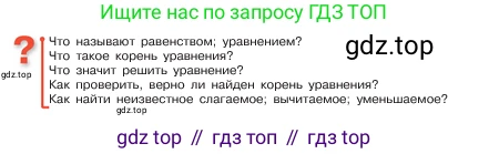 ГДЗ Математика, 5 класс Учебник, авторы: Виленкин Наум Яковлевич, Жохов Владимир Иванович, Чесноков Александр Семёнович, Александрова Лилия Александровна, Шварцбурд Семён Исаакович, издательство Просвещение, Москва, 2023, белого цвета, Часть 1, страница 70, Условие