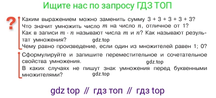 ГДЗ Математика, 5 класс Учебник, авторы: Виленкин Наум Яковлевич, Жохов Владимир Иванович, Чесноков Александр Семёнович, Александрова Лилия Александровна, Шварцбурд Семён Исаакович, издательство Просвещение, Москва, 2023, белого цвета, Часть 1, страница 80, Условие
