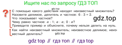 ГДЗ Математика, 5 класс Учебник, авторы: Виленкин Наум Яковлевич, Жохов Владимир Иванович, Чесноков Александр Семёнович, Александрова Лилия Александровна, Шварцбурд Семён Исаакович, издательство Просвещение, Москва, 2023, белого цвета, Часть 1, страница 87, Условие