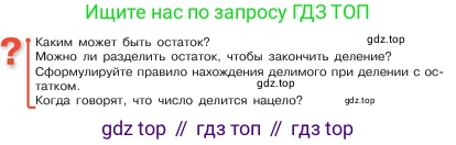 ГДЗ Математика, 5 класс Учебник, авторы: Виленкин Наум Яковлевич, Жохов Владимир Иванович, Чесноков Александр Семёнович, Александрова Лилия Александровна, Шварцбурд Семён Исаакович, издательство Просвещение, Москва, 2023, белого цвета, Часть 1, страница 94, Условие