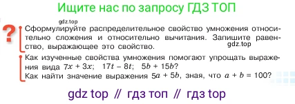 ГДЗ Математика, 5 класс Учебник, авторы: Виленкин Наум Яковлевич, Жохов Владимир Иванович, Чесноков Александр Семёнович, Александрова Лилия Александровна, Шварцбурд Семён Исаакович, издательство Просвещение, Москва, 2023, белого цвета, Часть 1, страница 99, Условие