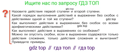 ГДЗ Математика, 5 класс Учебник, авторы: Виленкин Наум Яковлевич, Жохов Владимир Иванович, Чесноков Александр Семёнович, Александрова Лилия Александровна, Шварцбурд Семён Исаакович, издательство Просвещение, Москва, 2023, белого цвета, Часть 1, страница 109, Условие
