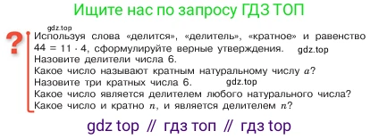 ГДЗ Математика, 5 класс Учебник, авторы: Виленкин Наум Яковлевич, Жохов Владимир Иванович, Чесноков Александр Семёнович, Александрова Лилия Александровна, Шварцбурд Семён Исаакович, издательство Просвещение, Москва, 2023, белого цвета, Часть 1, страница 118, Условие