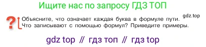 ГДЗ Математика, 5 класс Учебник, авторы: Виленкин Наум Яковлевич, Жохов Владимир Иванович, Чесноков Александр Семёнович, Александрова Лилия Александровна, Шварцбурд Семён Исаакович, издательство Просвещение, Москва, 2023, белого цвета, Часть 1, страница 132, Условие