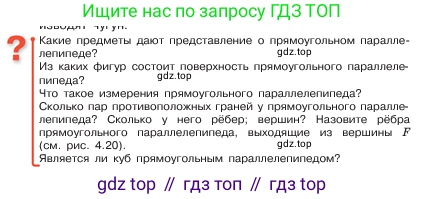 ГДЗ Математика, 5 класс Учебник, авторы: Виленкин Наум Яковлевич, Жохов Владимир Иванович, Чесноков Александр Семёнович, Александрова Лилия Александровна, Шварцбурд Семён Исаакович, издательство Просвещение, Москва, 2023, белого цвета, Часть 1, страница 147, Условие