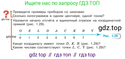 ГДЗ Математика, 5 класс Учебник, авторы: Виленкин Наум Яковлевич, Жохов Владимир Иванович, Чесноков Александр Семёнович, Александрова Лилия Александровна, Шварцбурд Семён Исаакович, издательство Просвещение, Москва, 2023, белого цвета, Часть 1, страница 28, Условие
