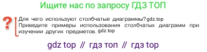 ГДЗ Математика, 5 класс Учебник, авторы: Виленкин Наум Яковлевич, Жохов Владимир Иванович, Чесноков Александр Семёнович, Александрова Лилия Александровна, Шварцбурд Семён Исаакович, издательство Просвещение, Москва, 2023, белого цвета, Часть 1, страница 38, Условие